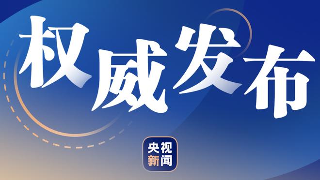 亚历山大：想达到掘金那样的水平 他们赢得总冠军并不是侥幸